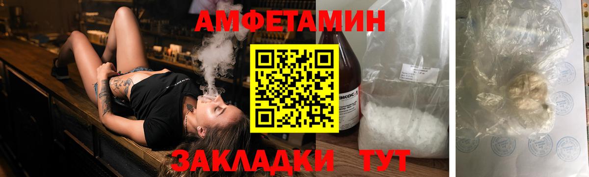 АМФ Розовый Самара