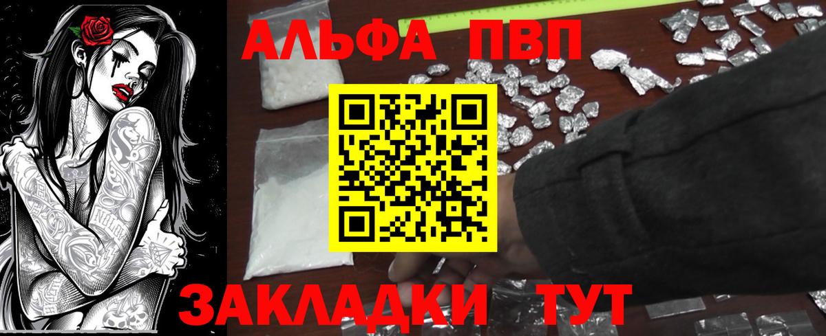 APVP VHQ  Альфа ПВП Crystall  Самара  A PVP  Вход с VPN 