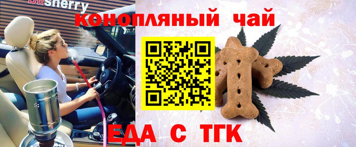 Canna-Cookies конопля Самара