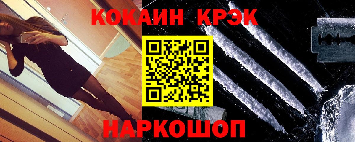 Cocaine Эквадор Самара
