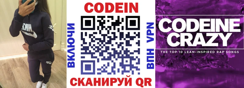 Кодеин Purple Drank продажа наркотиков Самара