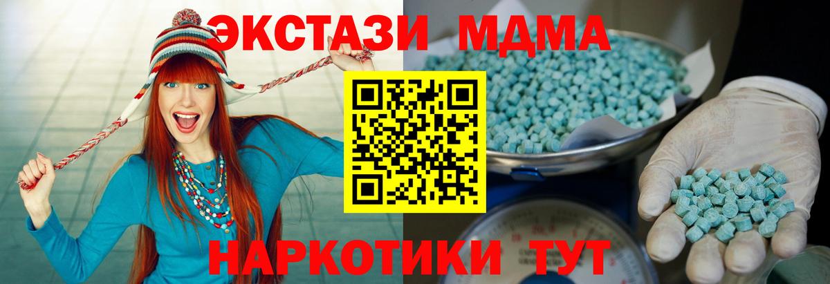 Экстази диски  ЭКСТАЗИ  Самара  Ecstasy XTC  Вход с VPN 
