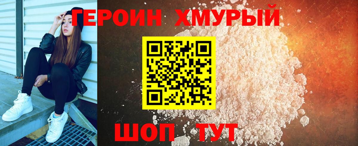 Самара  Героин белый  Вход с VPN 