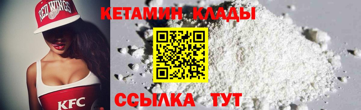 КЕТАМИН ketamine  Вход с VPN  Кетамин ketamine  Самара 