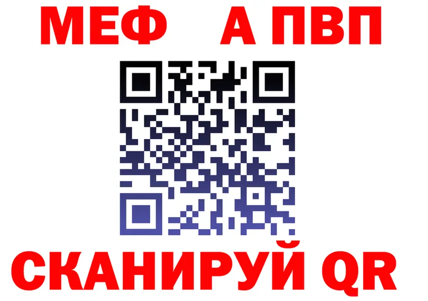 A-PVP СК зеркало это блэк спрут Самара