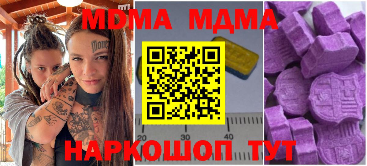 MDMA кристаллы  МДМА  Вход с VPN  Самара  MDMA VHQ 