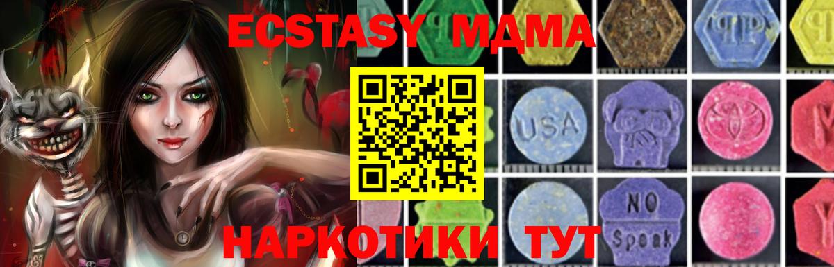 МДМА кристаллы Самара