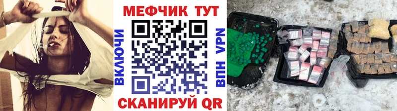 МЕФ кристаллы Самара