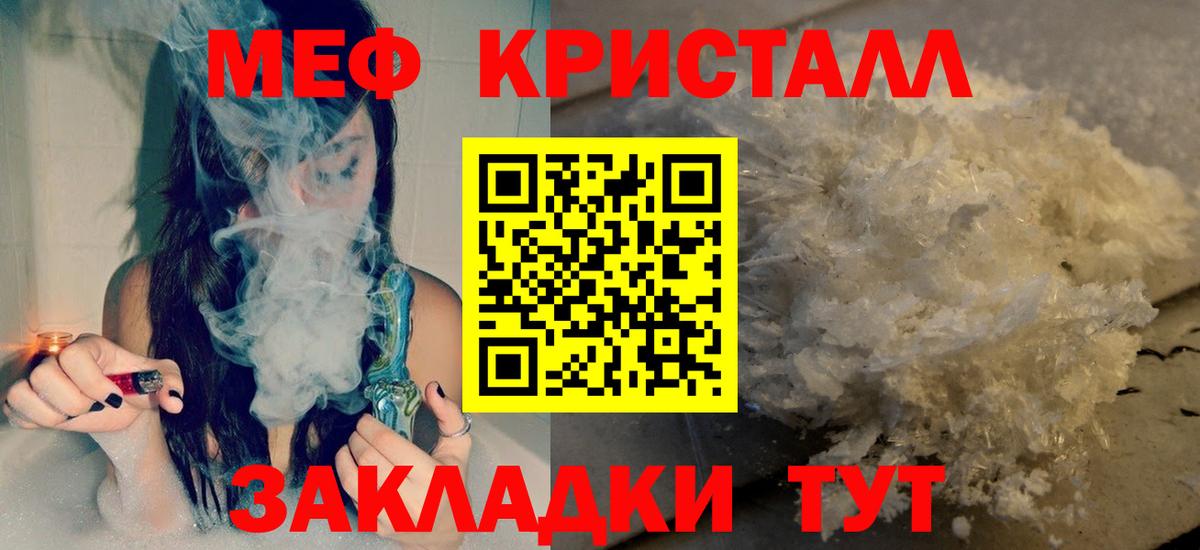 Меф кристаллы  Меф  Самара  Мефедрон VHQ  Вход с VPN 