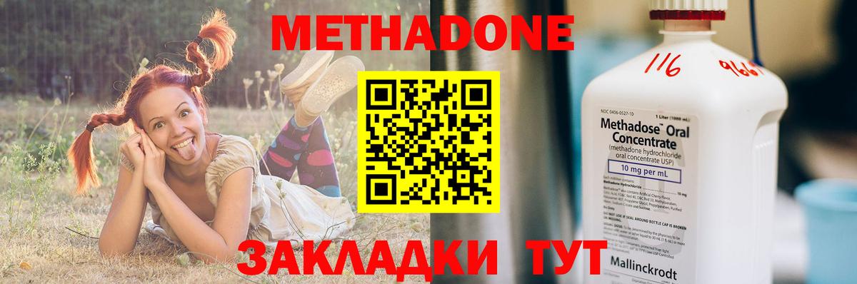 МЕТАДОН VHQ  Вход с VPN  Самара  МЕГА ССЫЛКА  МЕТАДОН methadone 