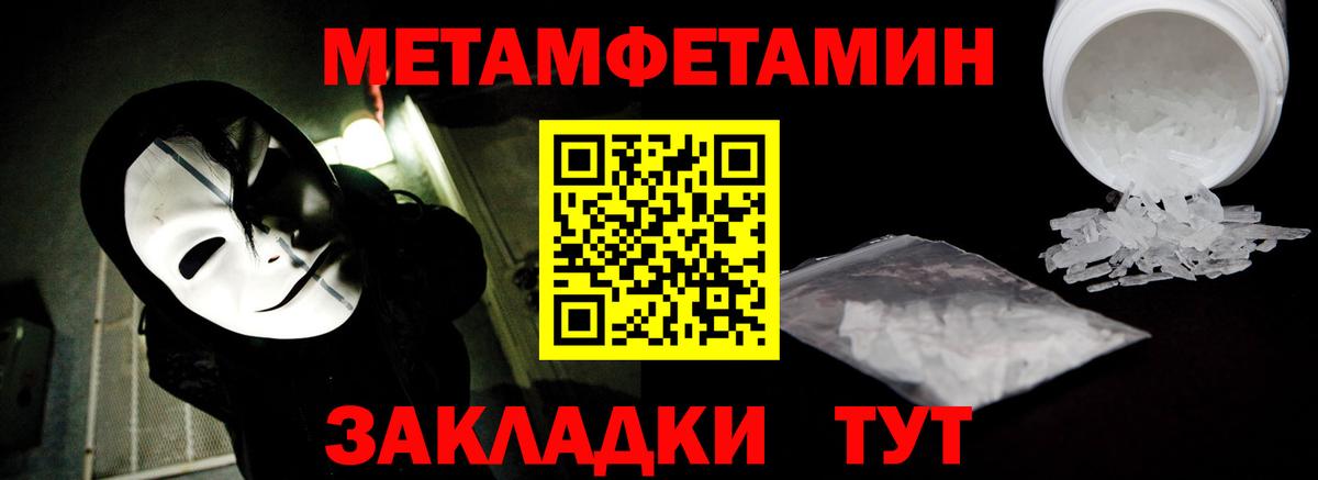Метамфетамин витя Самара