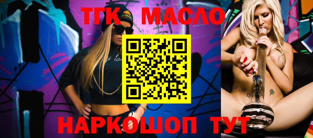 Дистиллят ТГК концентрат  ТГК вейп  купить наркотик  Вход с VPN  Самара 