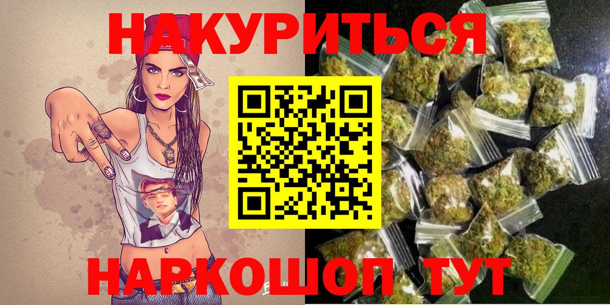 Бошки марихуана тримм  Каннабис конопля  Самара  Марихуана THC 21%  Вход с VPN 